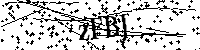 Proszę przepisać litery i cyfry z obrazka poniżej