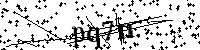 Proszę przepisać litery i cyfry z obrazka poniżej