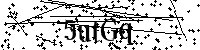 Proszę przepisać litery i cyfry z obrazka poniżej