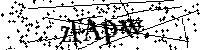 Proszę przepisać litery i cyfry z obrazka poniżej